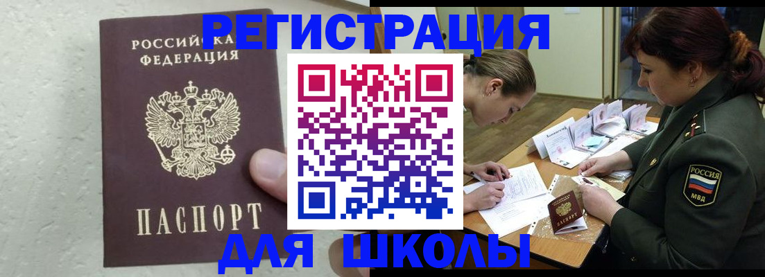 временная регистрация законно в Верхней Салде