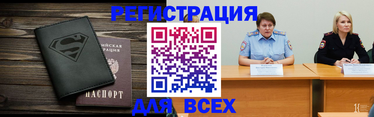 прописка для военкомата в Верхней Салде