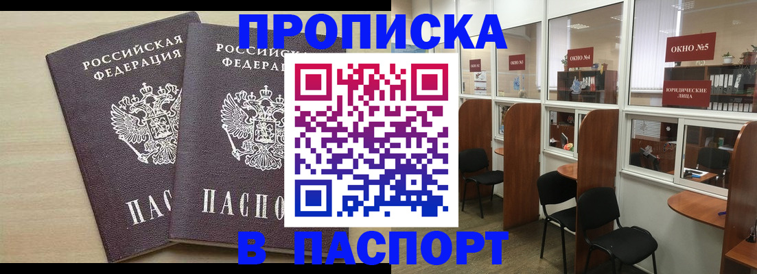 временная регистрация поиск в Верхней Салде